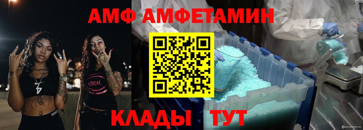 Трёхгорный  Амфетамин 97%  Amphetamine  Вход с VPN  Amphetamine 