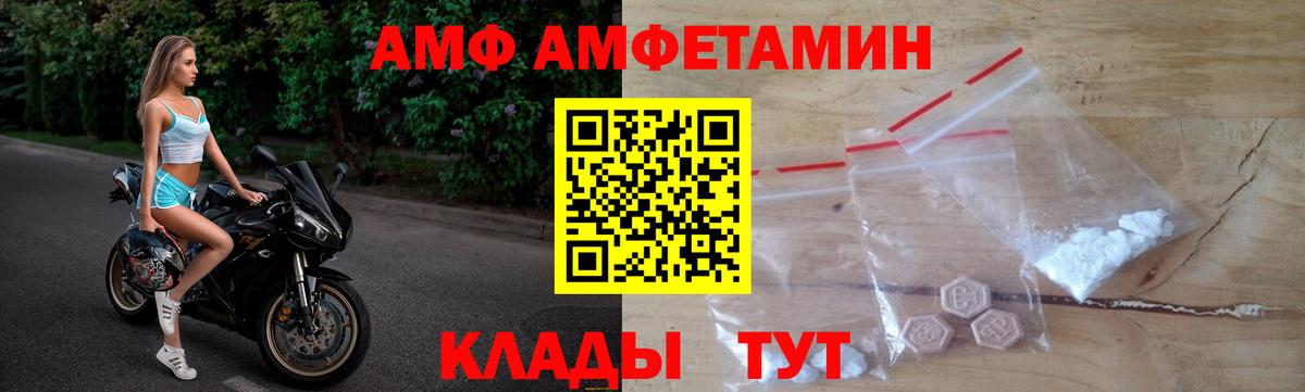 АМФЕТАМИН VHQ Трёхгорный