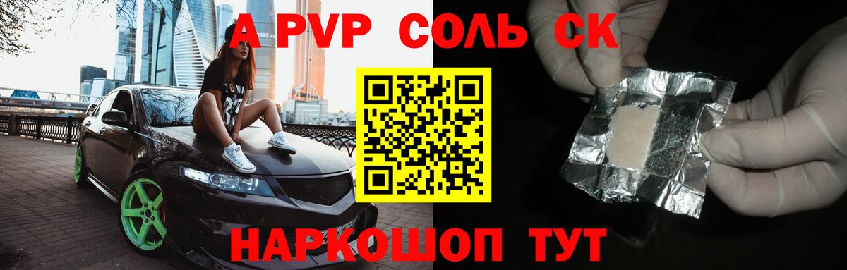 Alpha PVP мука  Вход с VPN  Alfa_PVP  Alpha-PVP VHQ  дарнет шоп  Трёхгорный 