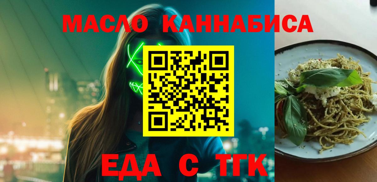 Cannafood марихуана Трёхгорный