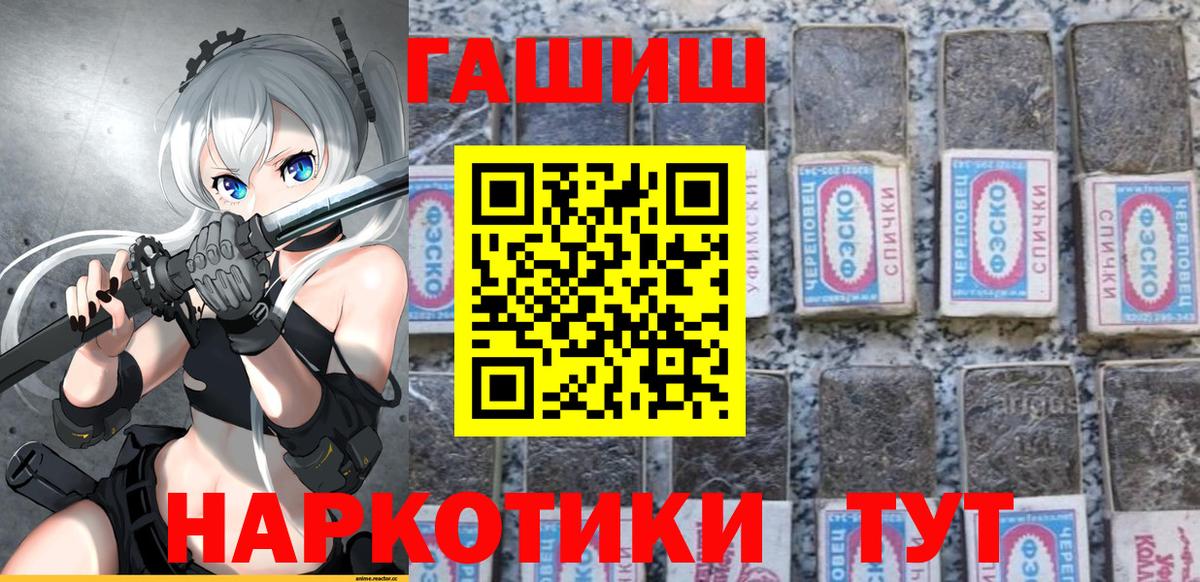 Трёхгорный  ГАШИШ хэш  ГАШ хэш  где можно купить   Вход с VPN 