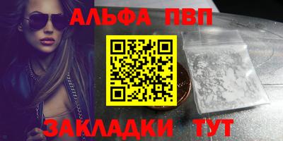 Альфа ПВП Жуковский