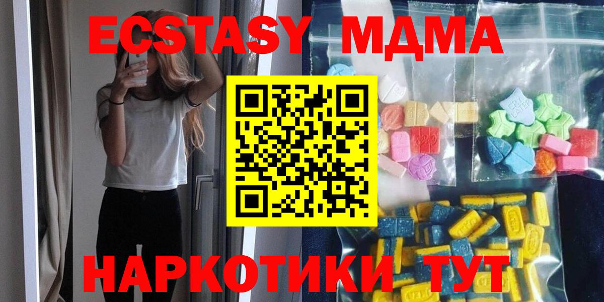 MDMA VHQ  MDMA кристаллы  Трёхгорный  Вход с VPN 