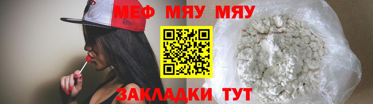 Трёхгорный  МЕФ 4 MMC  МЕФ  Мефедрон mephedrone  Вход с VPN 