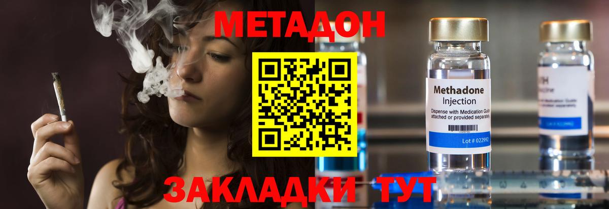 МЕТАДОН methadone  мориарти телеграм  Трёхгорный  Вход с VPN 